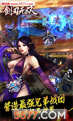 剑刃无双官方版截图1