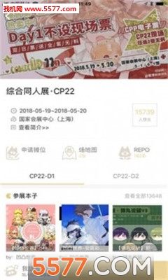 cpp扫本利器安卓版截图1