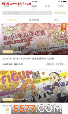 cpp扫本利器安卓版截图2