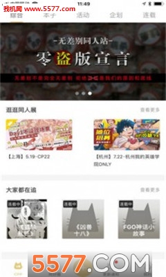 cpp扫本利器安卓版截图3