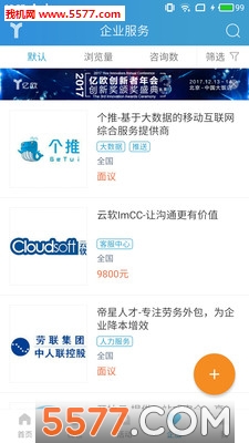 亿欧安卓版截图0