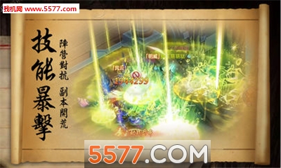 天书蝶梦官方版截图2