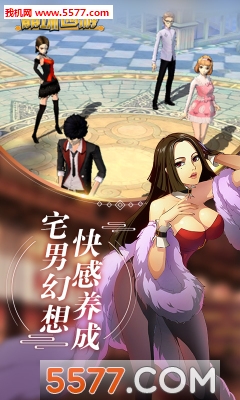 崩坏西游最新版截图2