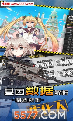 ankh永生计划安卓版截图2