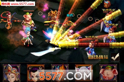 八卦西游最新版截图2