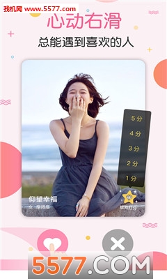 梯田交友安卓版截图0