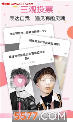 梯田交友安卓版截图1