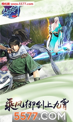 御剑手游官方版截图2