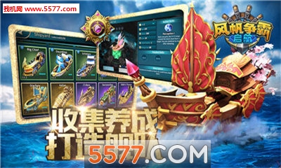 SailCraft GO(风帆争霸启航手安卓版)截图2