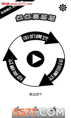 ��㻬������Ϸ��ͼ0