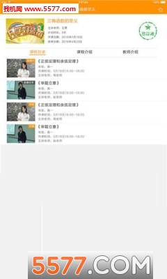 ��㽲��app��ͼ0