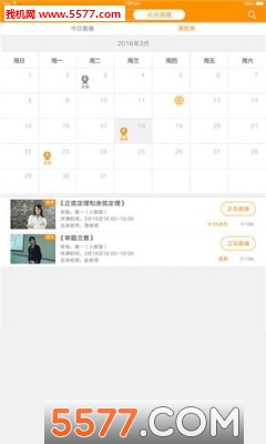 ��㽲��app��ͼ2