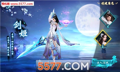 剑道永恒官方版截图1