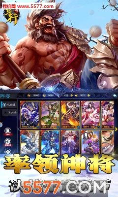 穿行三国安卓版截图0