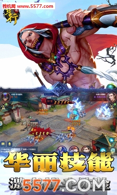 穿行三国安卓版截图2