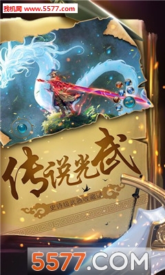 天剑单机版截图3