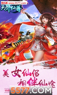 天界仙尊h5微端截图0