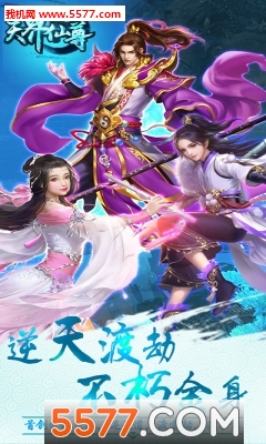 天界仙尊h5微端截图2