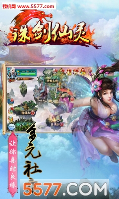 诛剑仙灵官方版截图4