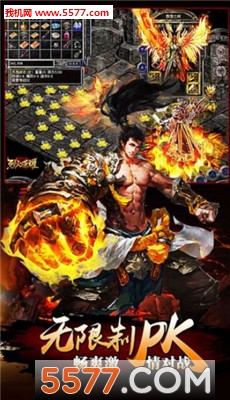 梁山传奇安卓版截图0