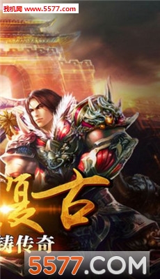 梁山传奇安卓版截图1