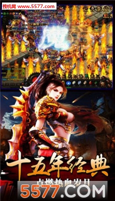 梁山传奇安卓版截图2