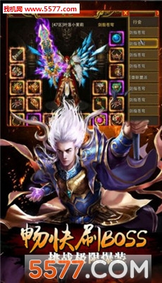 梁山传奇安卓版截图3