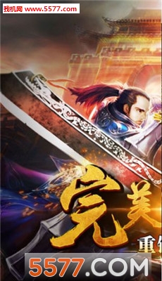 梁山传奇安卓版截图4