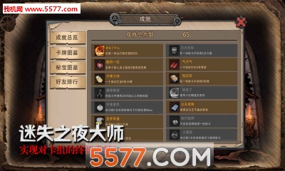 迷失之地2(迷失之夜游戏)截图2