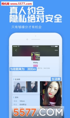 伴游Yo软件截图1