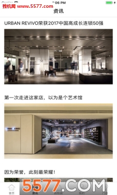 Urban Revivo�ٷ���ͼ1