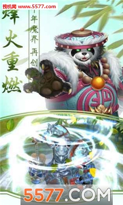 魔痕3D官方版截图0