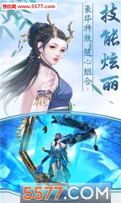 魔痕3D官方版截图2