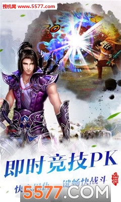 剑指苍穹安卓版截图0