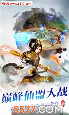 剑指苍穹安卓版截图3