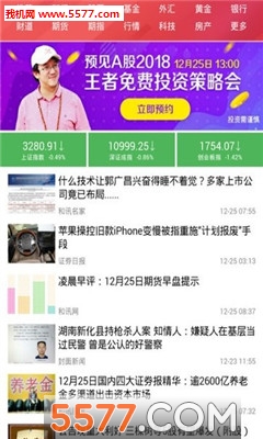 妮可妮可财经安卓版截图2