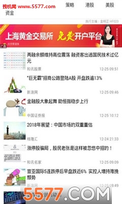 妮可妮可财经安卓版截图1