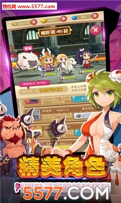 王者骑士团官方版截图1