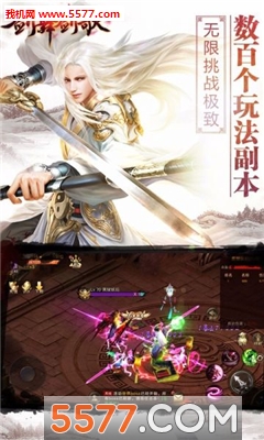 剑舞剑歌官方版截图3