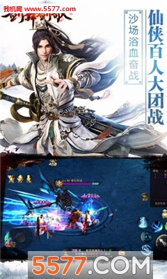 剑舞剑歌官方版截图4