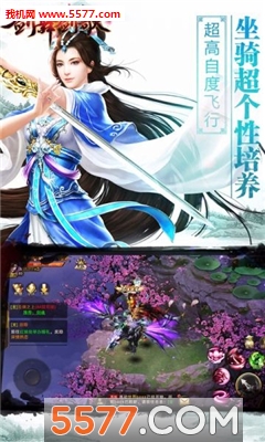 剑舞剑歌官方版截图0