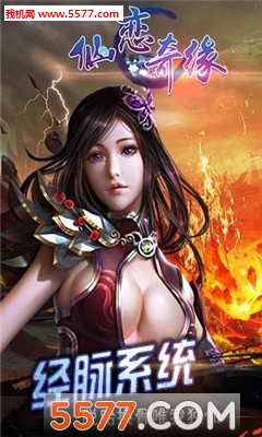 仙恋奇缘手游截图1