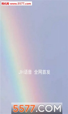 JH语音软件截图0