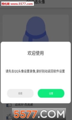 QQ̬ͷ(QQ̬ͼͷ)ͼ2
