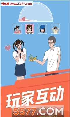 PaPaGame扒扒游官方版截图2