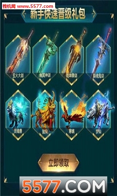 仙侣单机版手游截图0