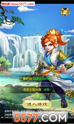 大圣单机版手游截图0