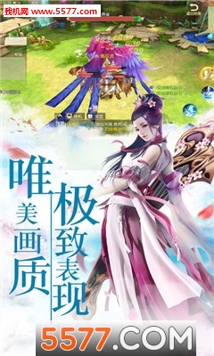 荣耀仙侠安卓版截图2