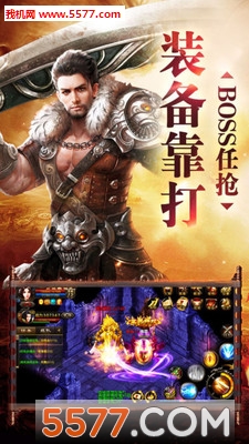 天下王权霸业传奇官方版截图1