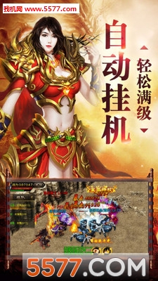 天下王权霸业传奇官方版截图2